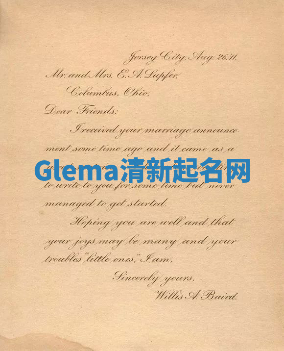 Glema清新起名网 Glema清新起名网