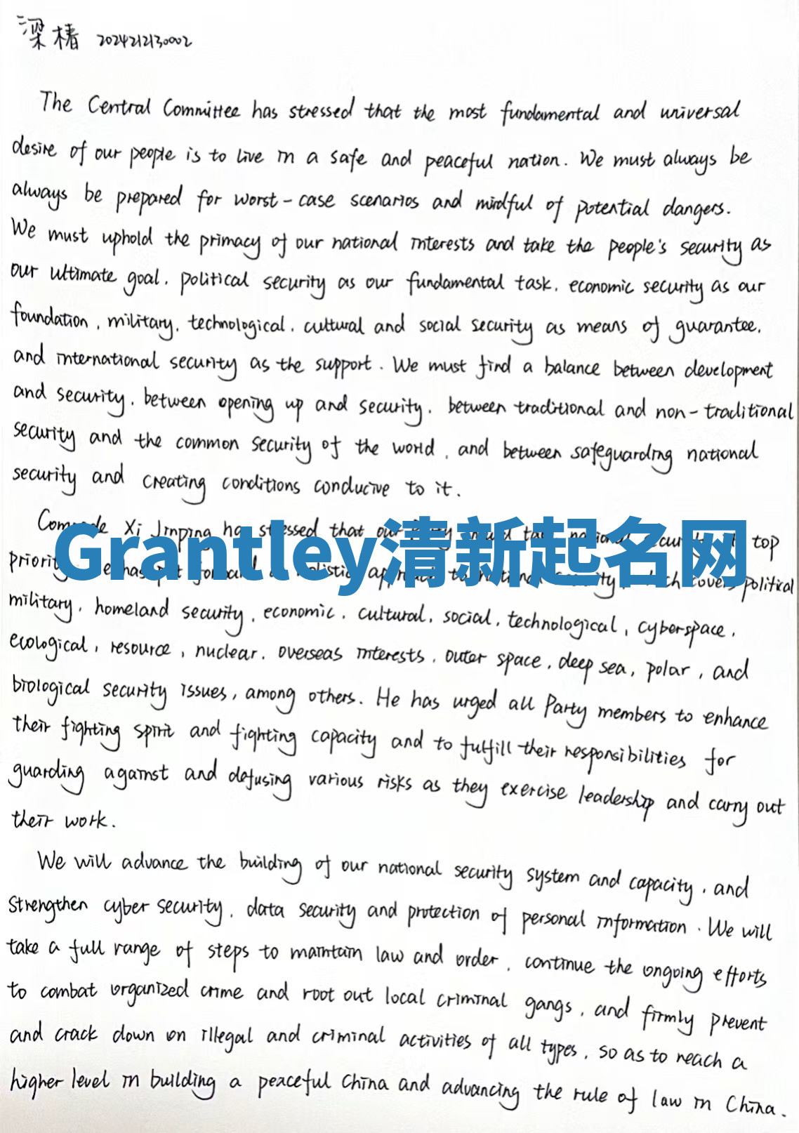 Grantley清新起名网