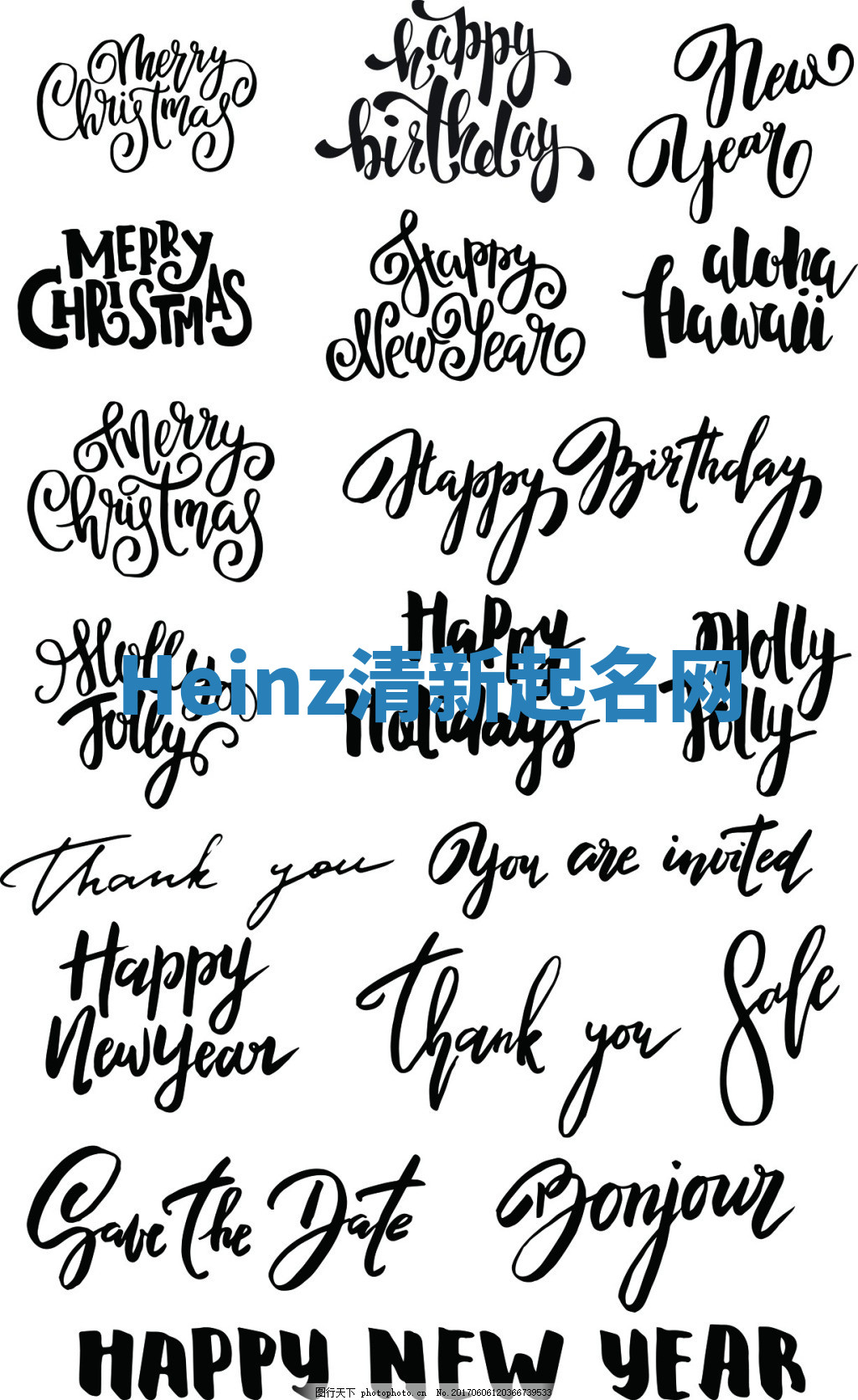 Heinz清新起名网