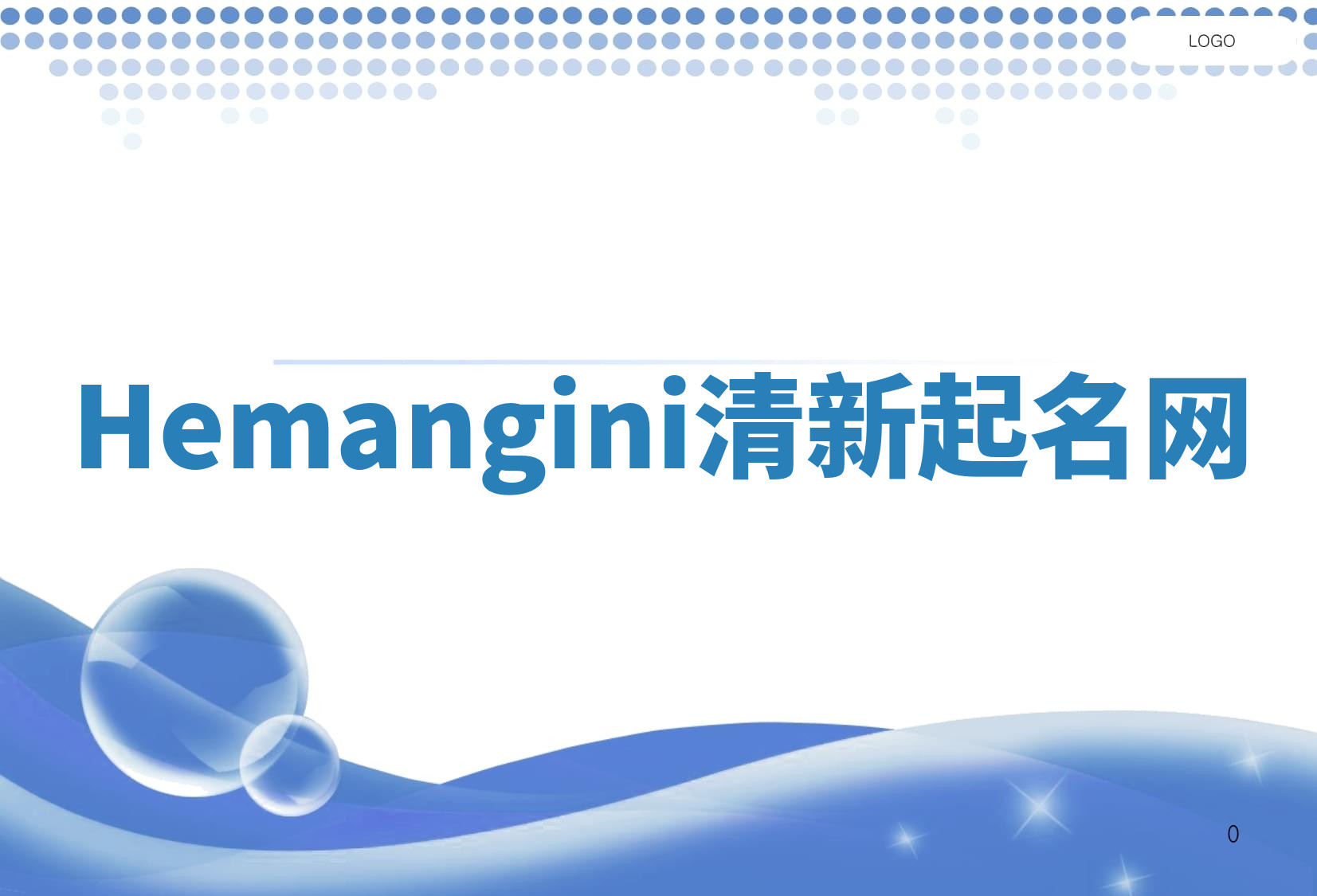 Hemangini清新起名网 Hemangini清新起名网