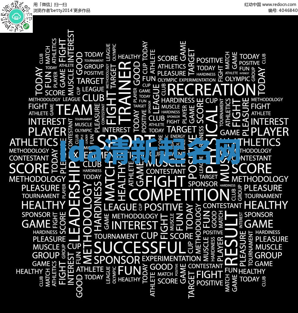 Ida清新起名网 Ida清新起名网