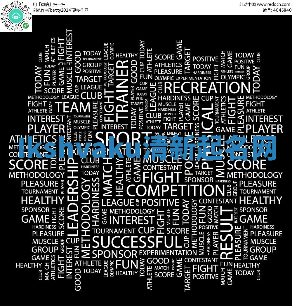 Ikshvaku清新起名网