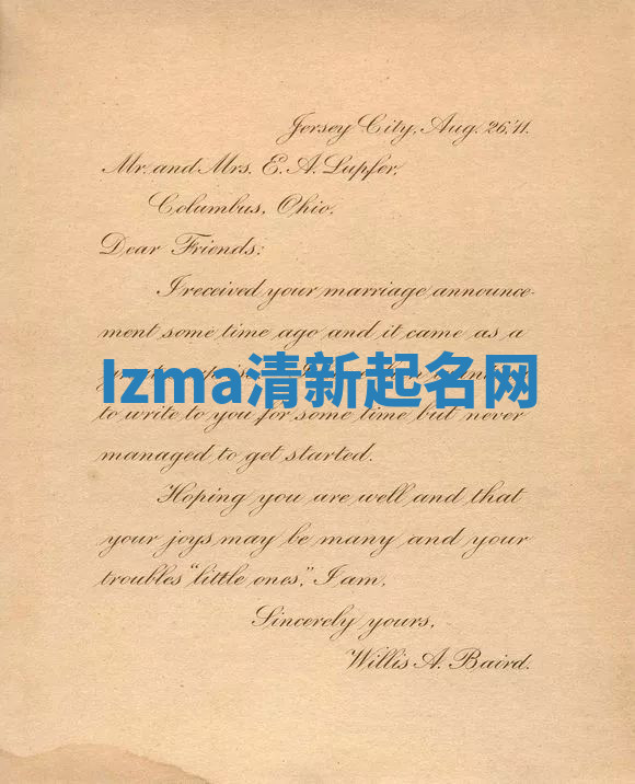 Izma清新起名网