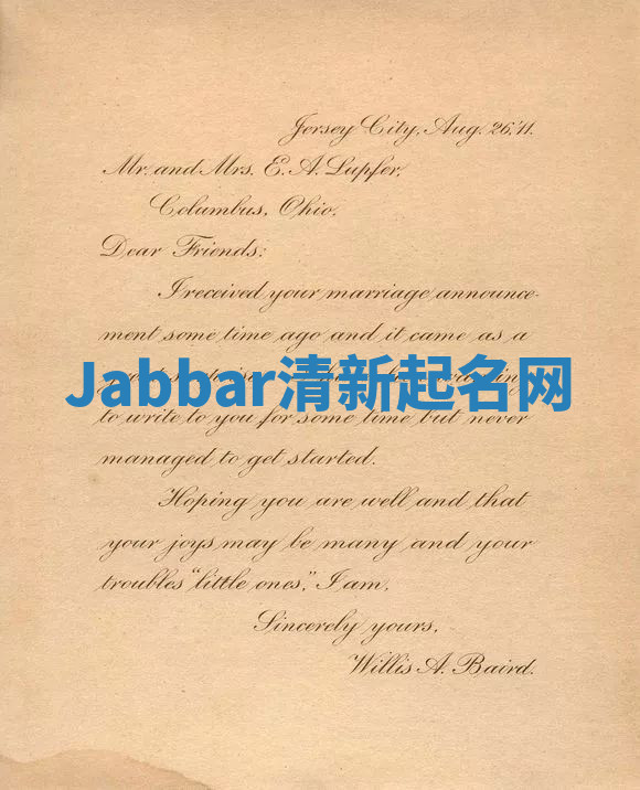 Jabbar清新起名网 Jabbar清新起名网