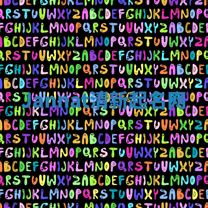 Jannat清新起名网 Jannat清新起名网