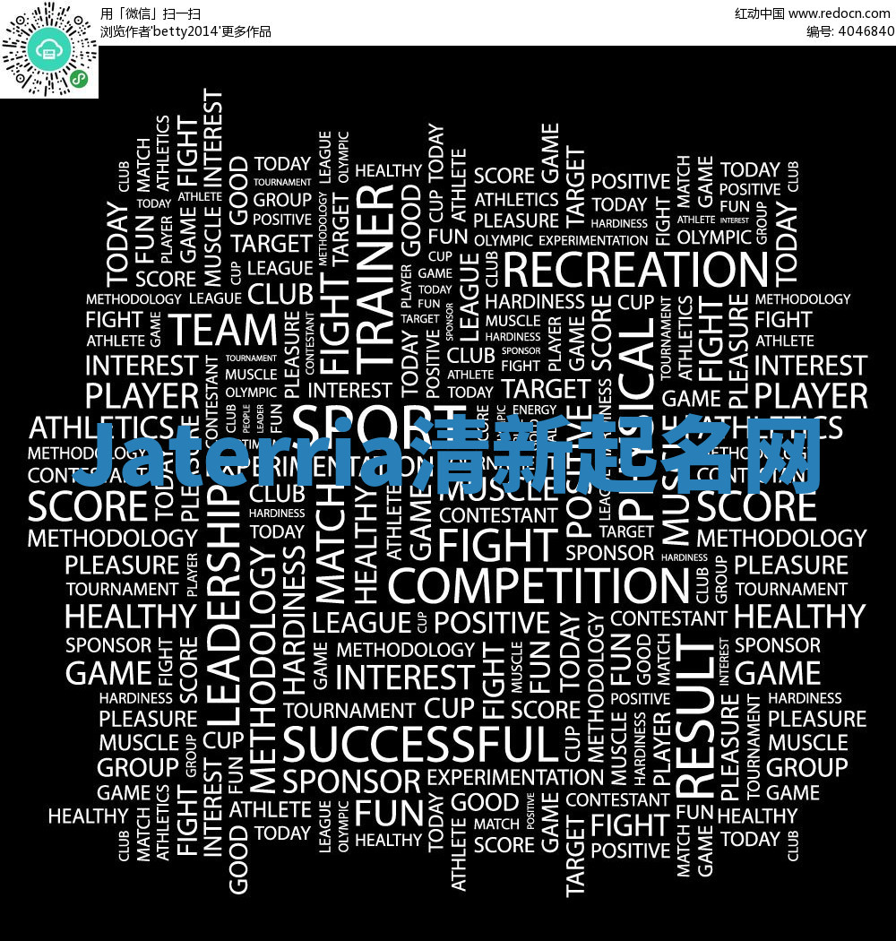 Jaterria清新起名网