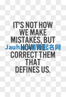 Jauhara清新起名网 Jauhara清新起名网