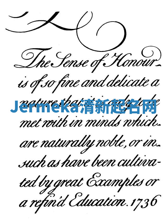 Jermeka清新起名网