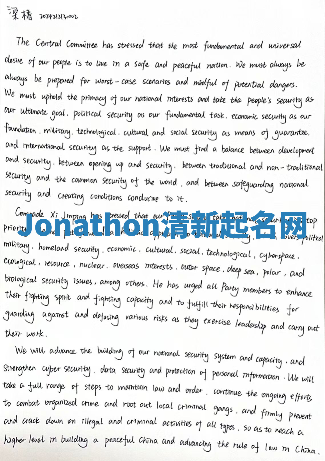 Jonathon清新起名网
