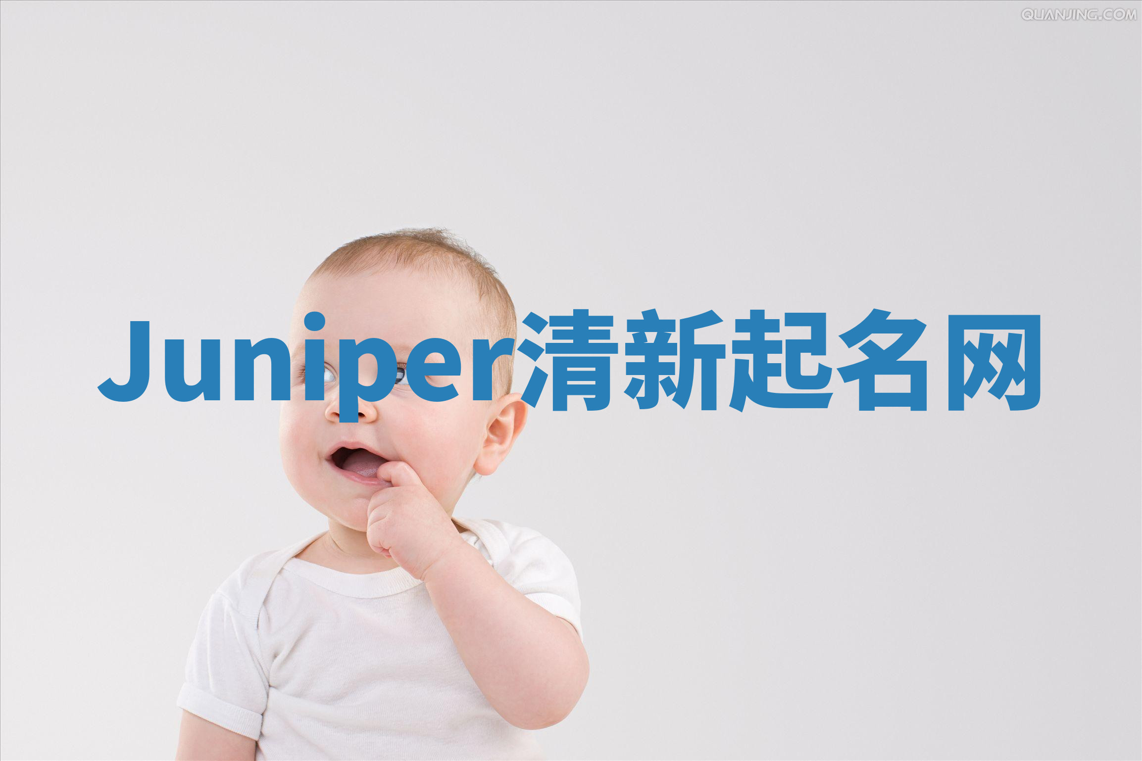 Juniper清新起名网