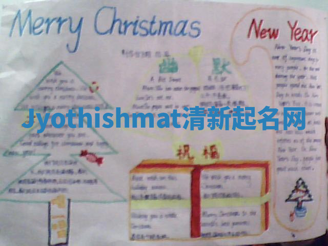 Jyothishmat清新起名网