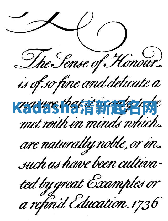 Kadasha清新起名网