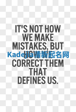 Kadejia清新起名网