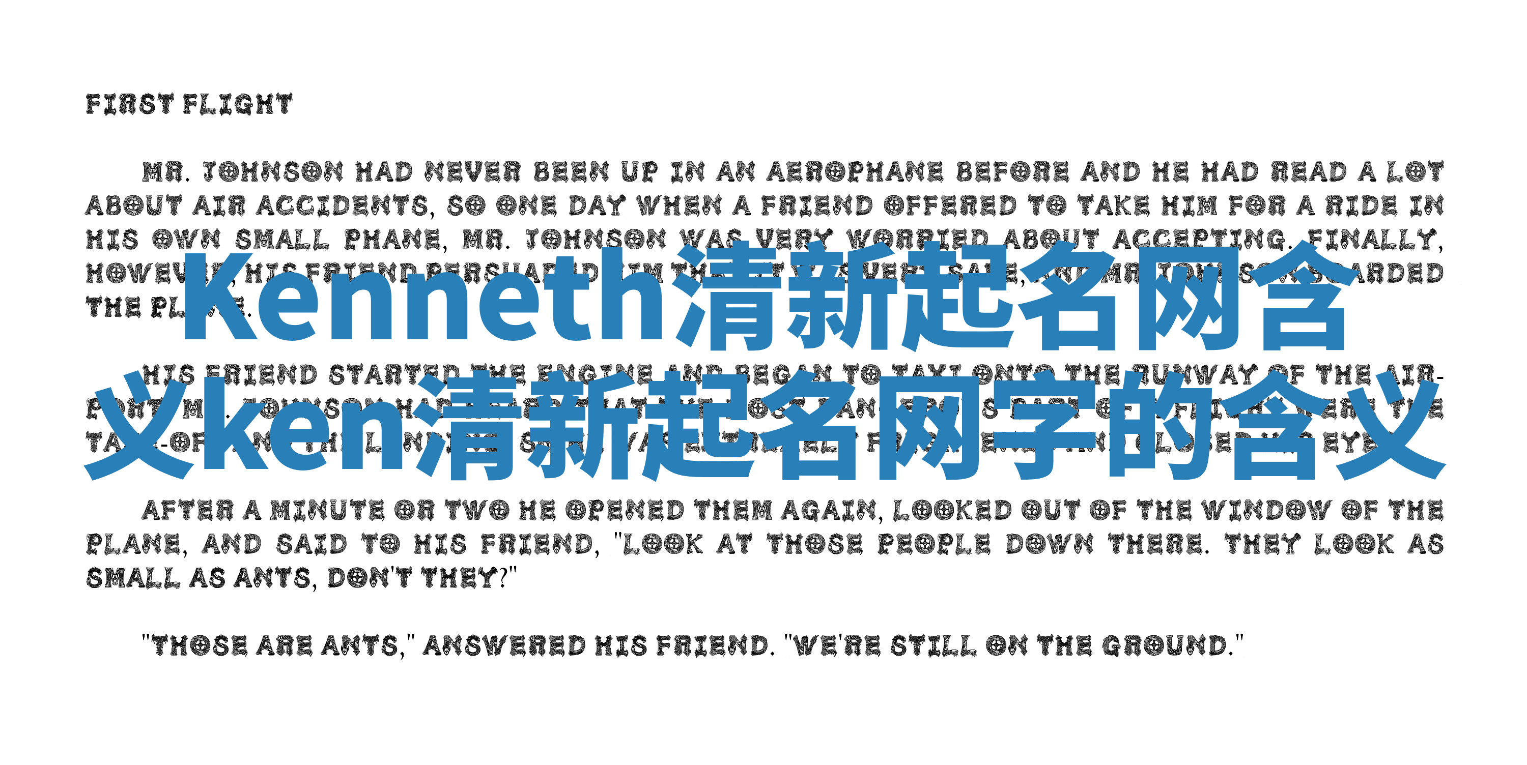 Kenneth清新起名网含义 ken清新起名网字的含义 Kenneth清新起名网含义 ken清新起名网字的含义