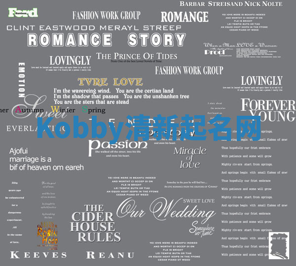 Kobby清新起名网