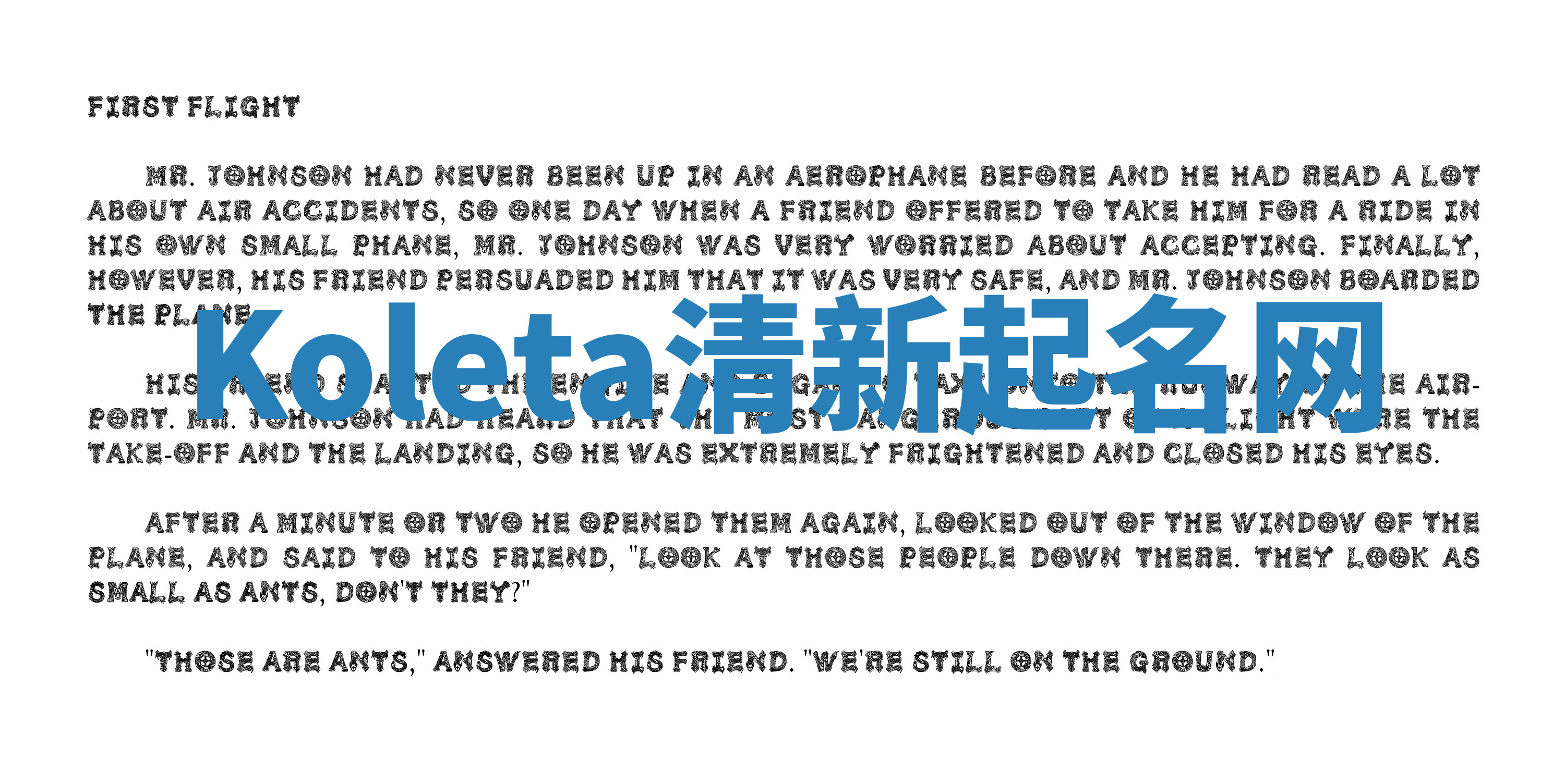 Koleta清新起名网