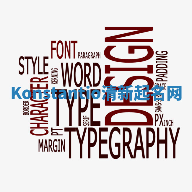 Konstantio清新起名网 Konstantio清新起名网