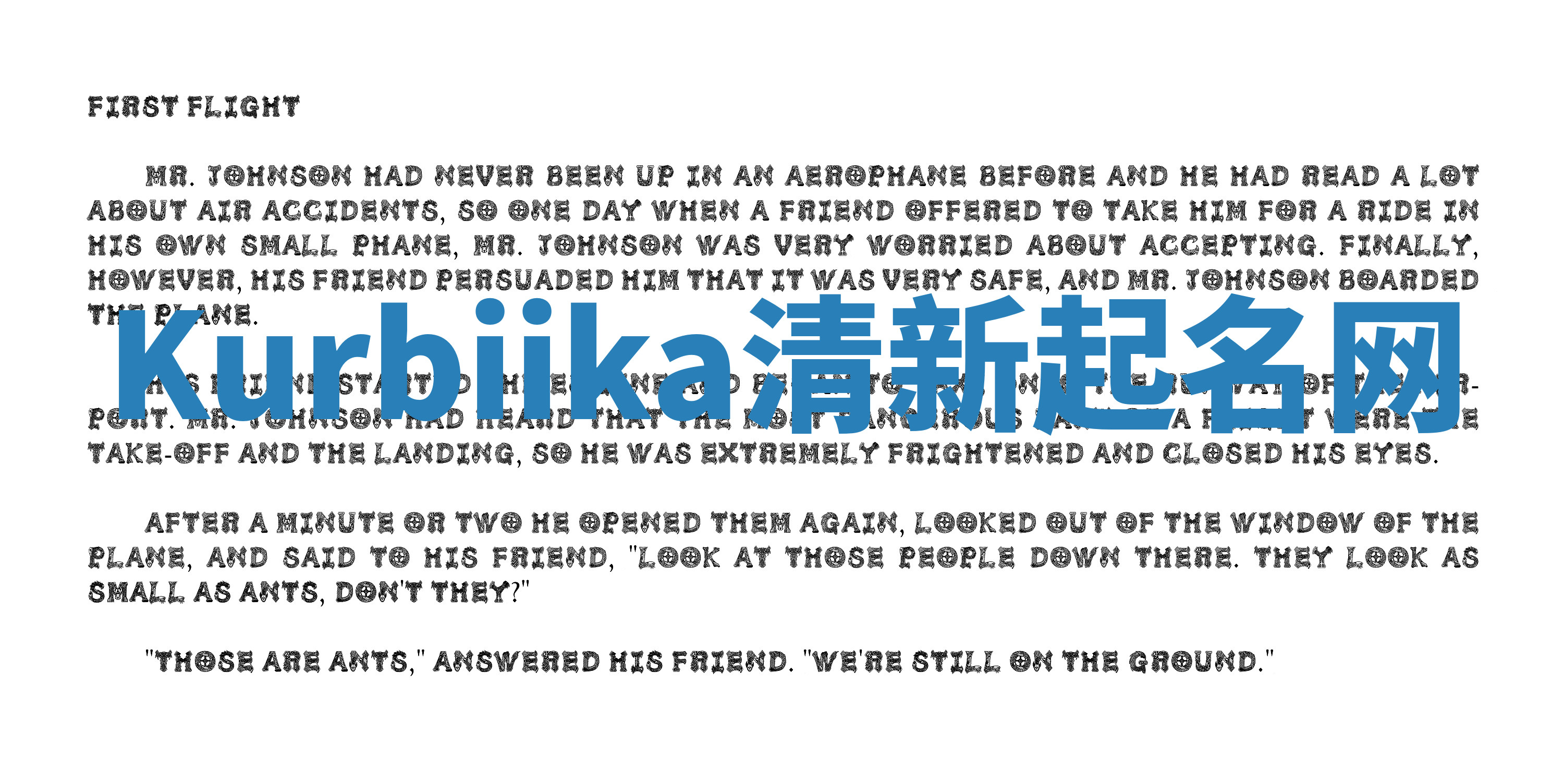 Kurbiika清新起名网