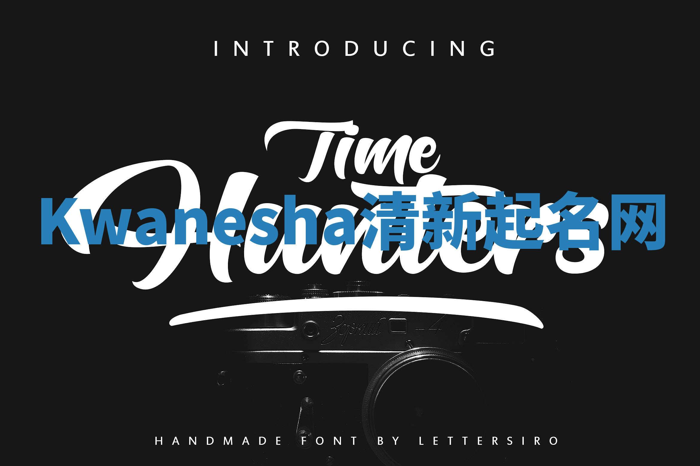 Kwanesha清新起名网