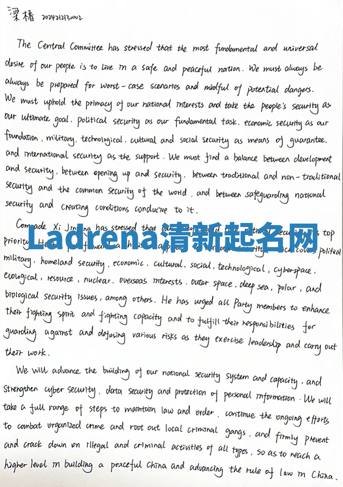 Ladrena清新起名网