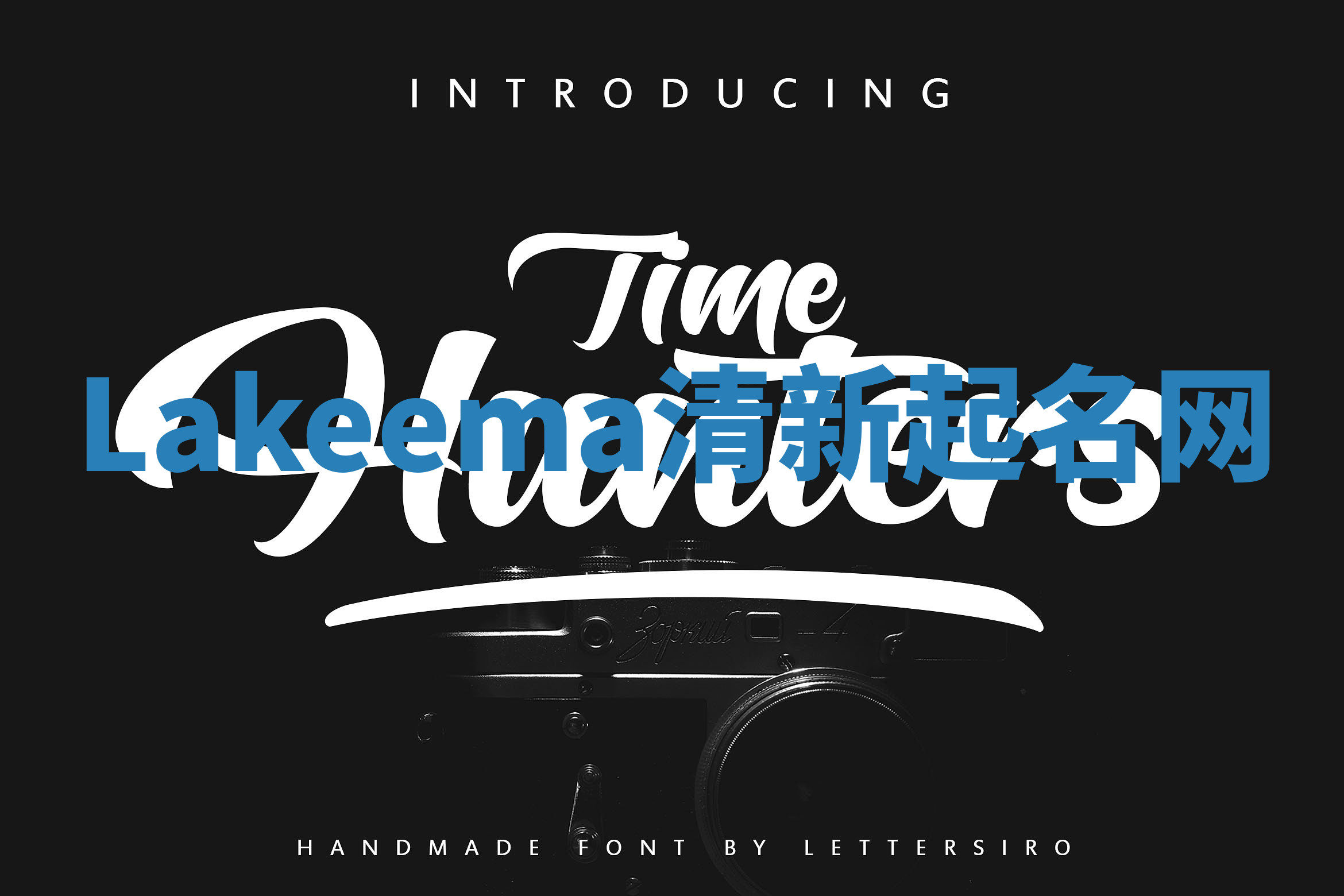 Lakeema清新起名网 Lakeema清新起名网