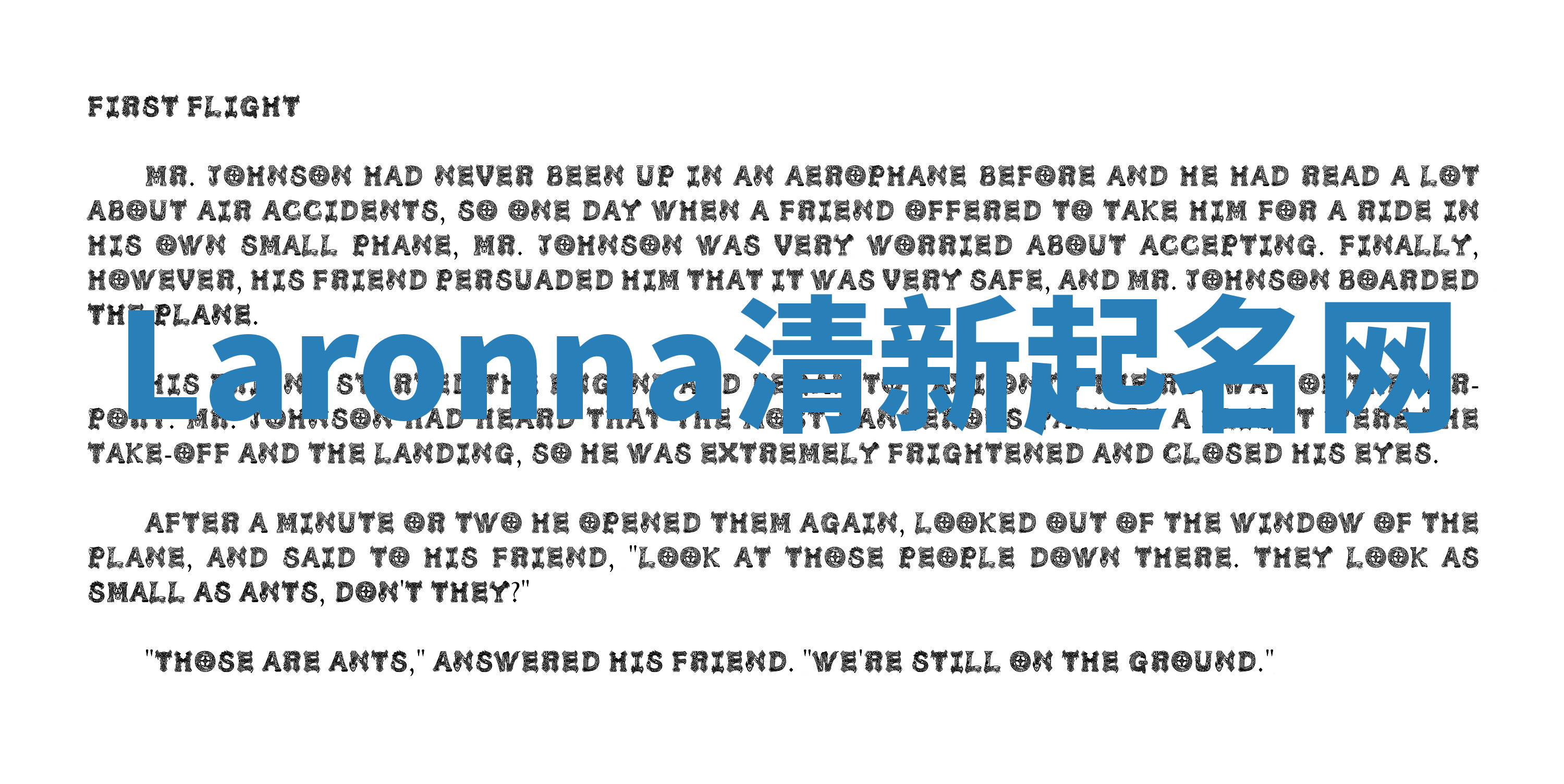 Laronna清新起名网