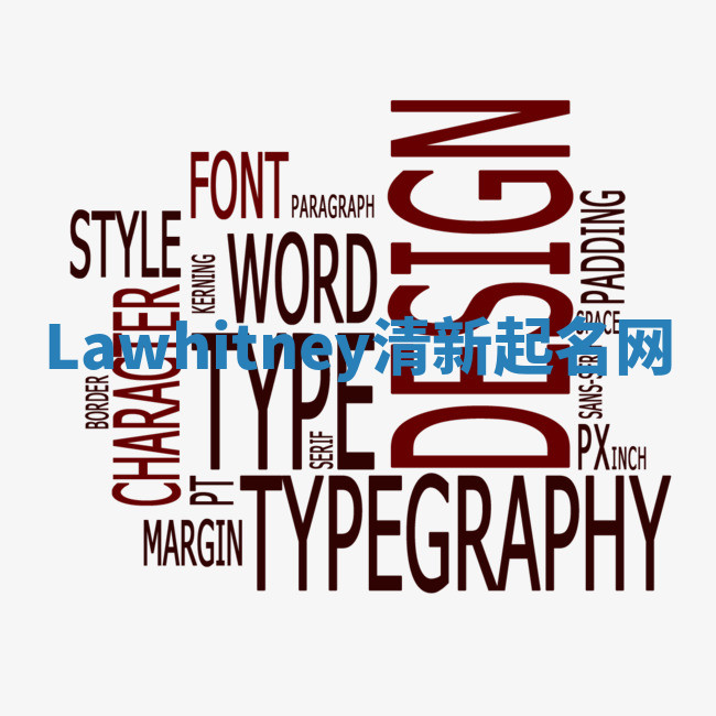 Lawhitney清新起名网 Lawhitney清新起名网