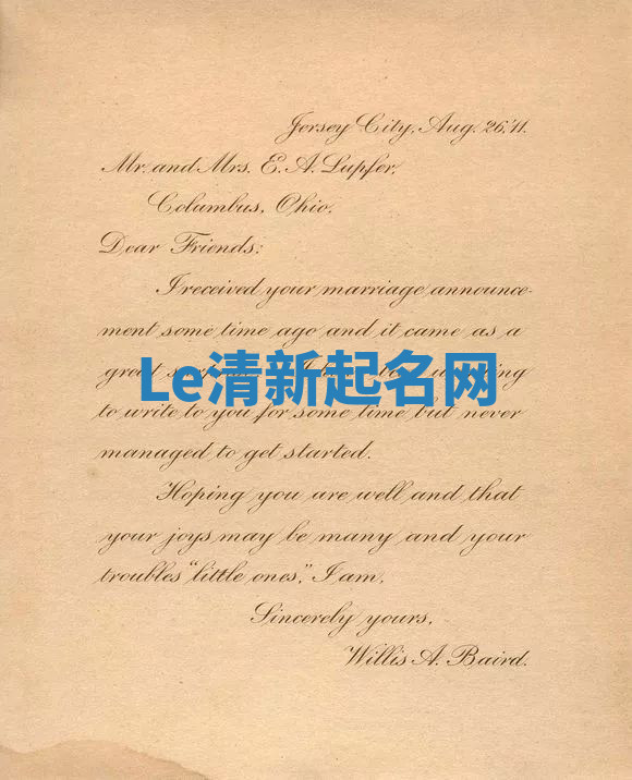 Le清新起名网 Le清新起名网