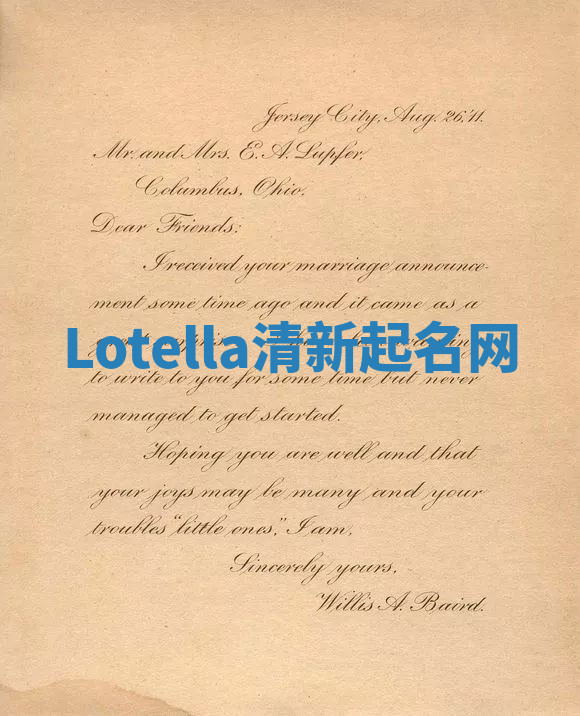 Lotella清新起名网