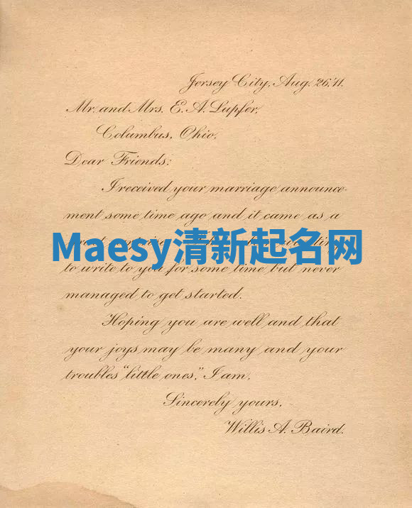 Maesy清新起名网