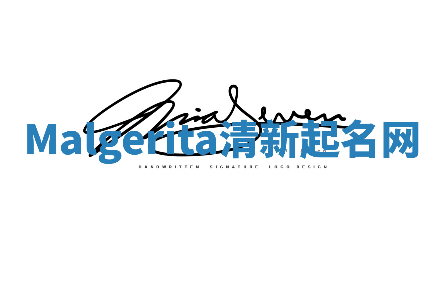 Malgerita清新起名网