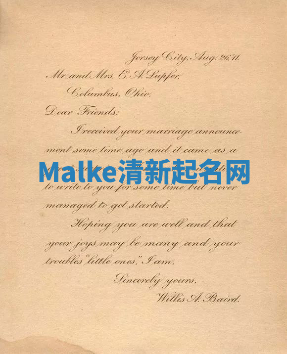 Malke清新起名网