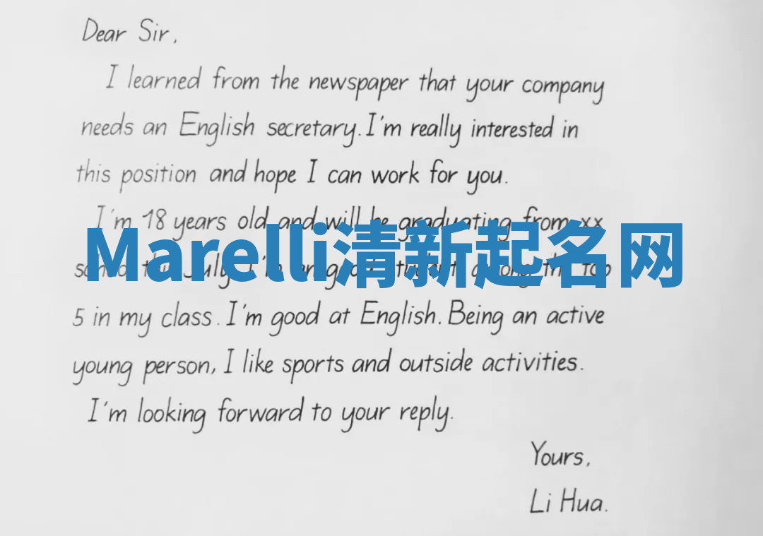 Marelli清新起名网