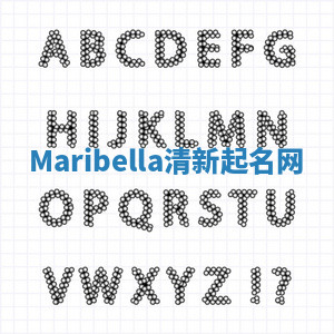 Maribella清新起名网