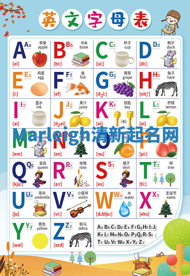 Marleigh清新起名网 Marleigh清新起名网