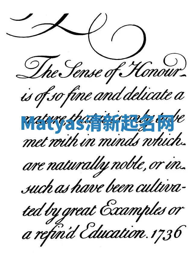 Matyas清新起名网