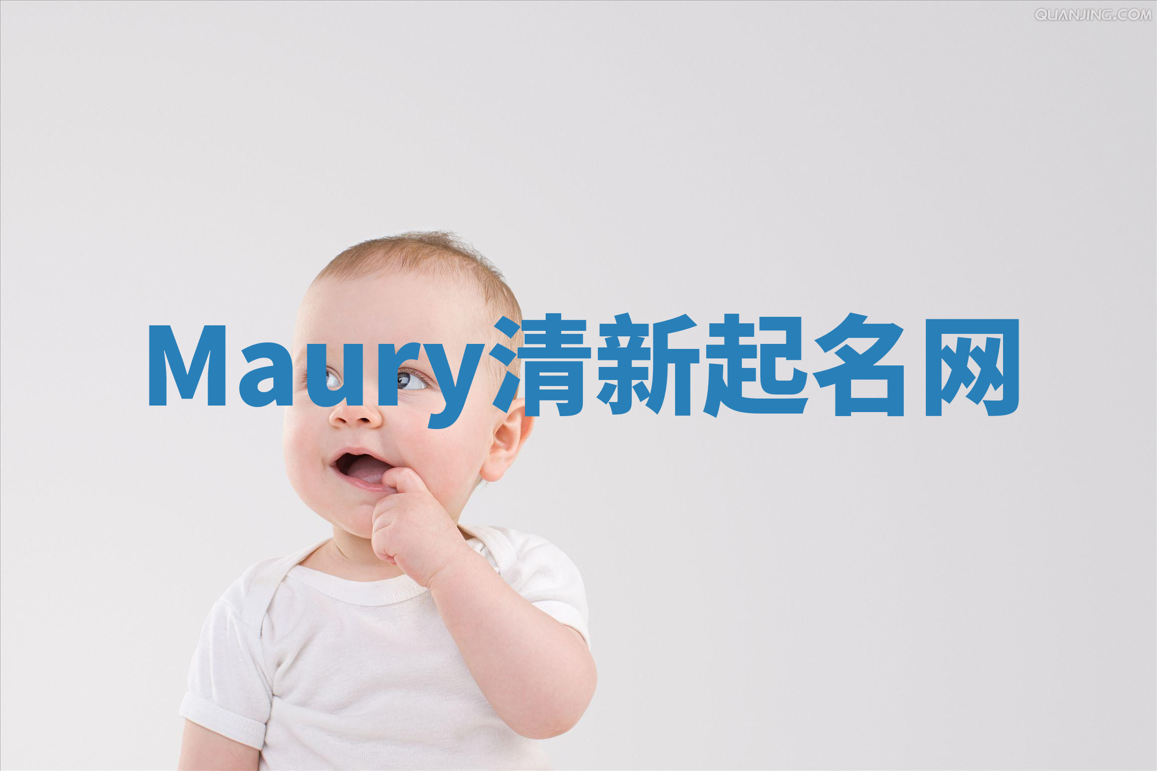Maury清新起名网 Maury清新起名网