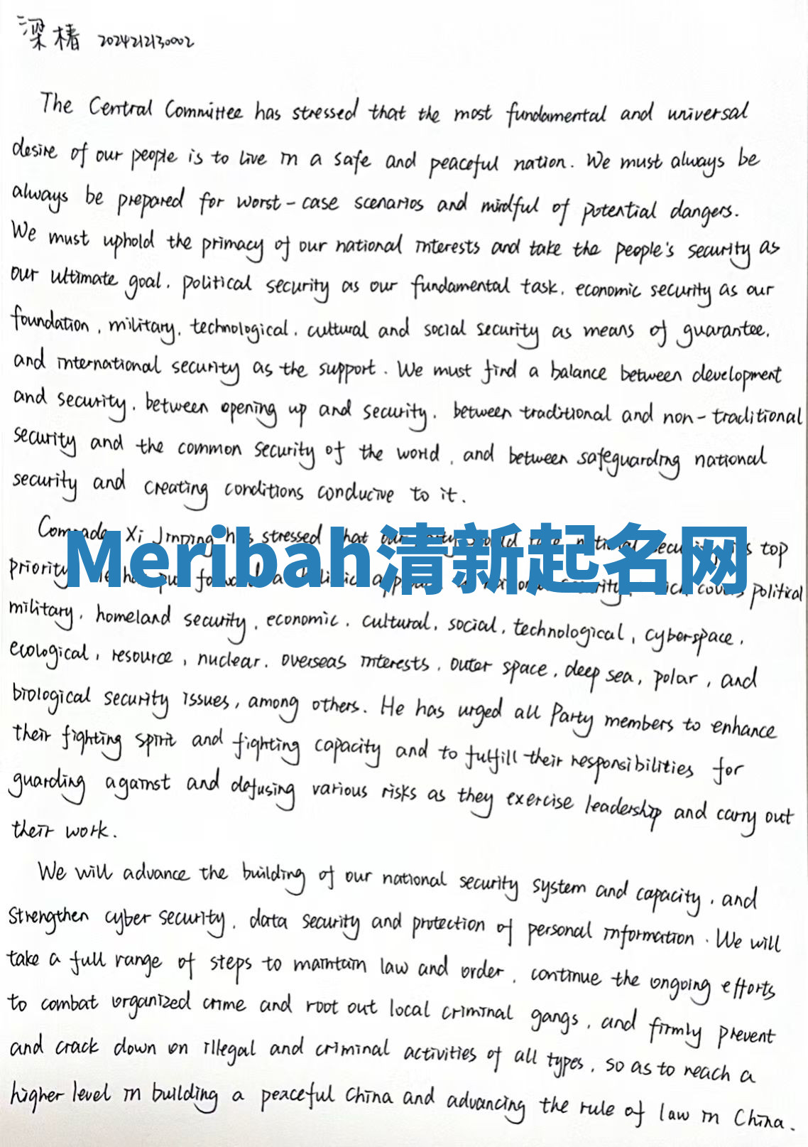 Meribah清新起名网 Meribah清新起名网