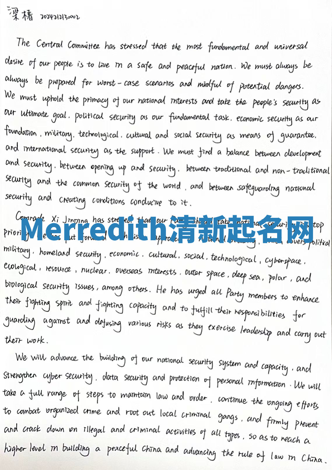Merredith清新起名网