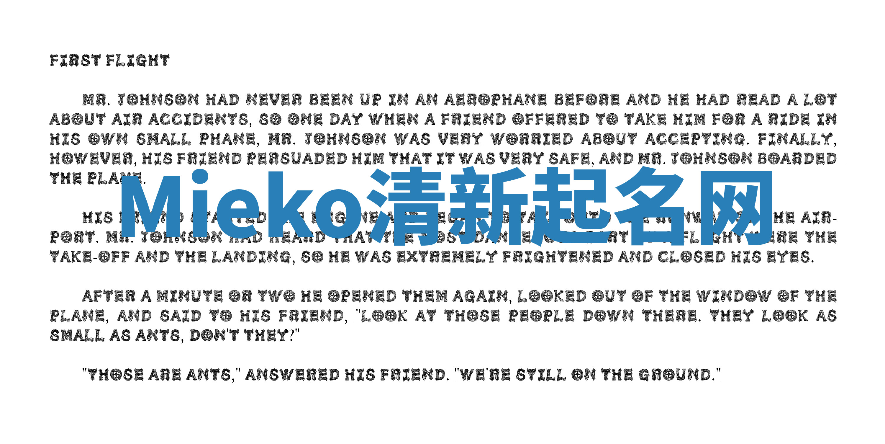 Mieko清新起名网