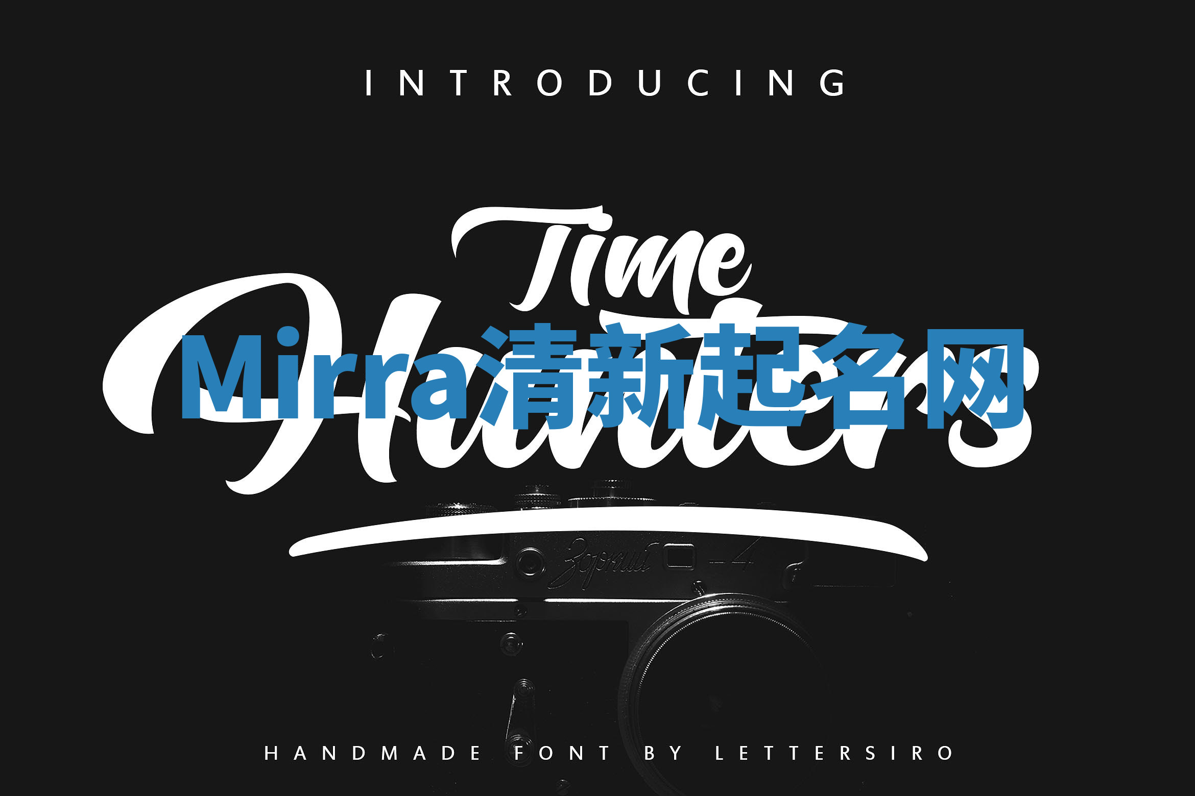 Mirra清新起名网