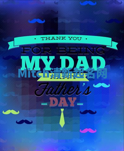 Mitch清新起名网 Mitch清新起名网