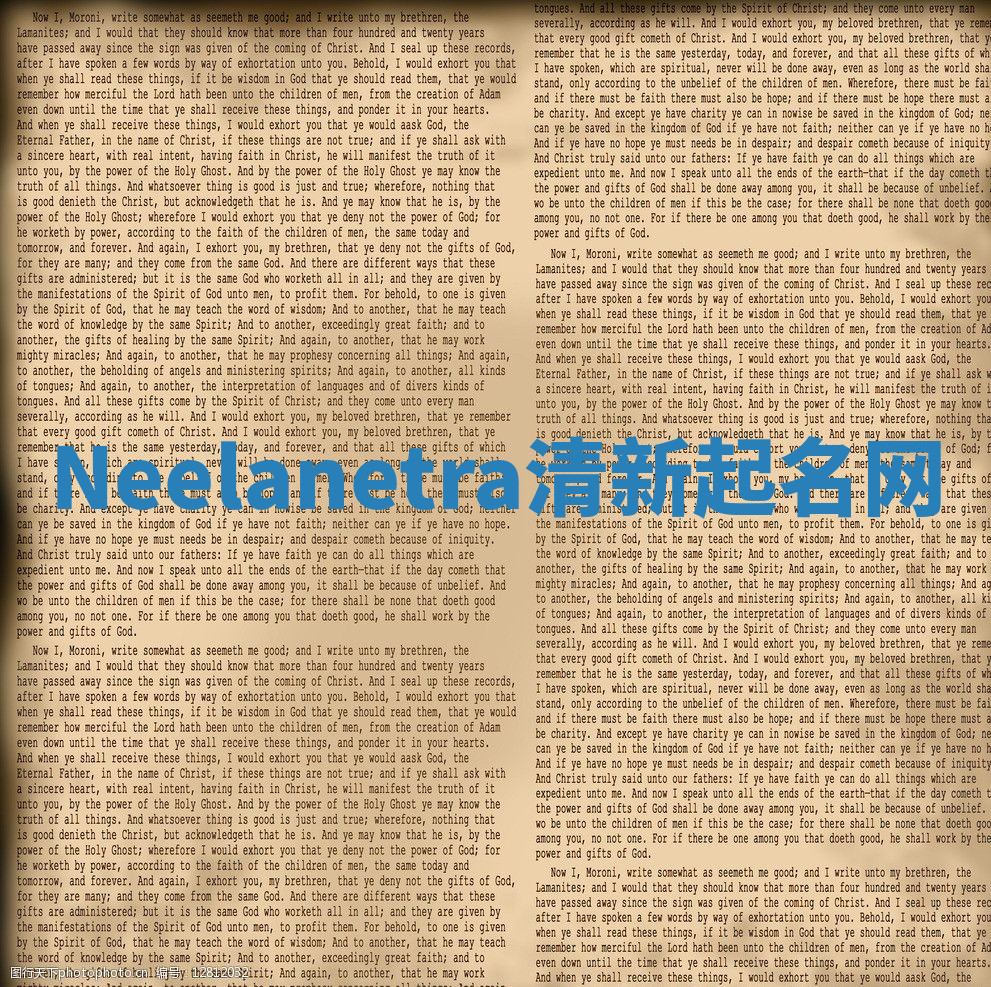 Neelanetra清新起名网