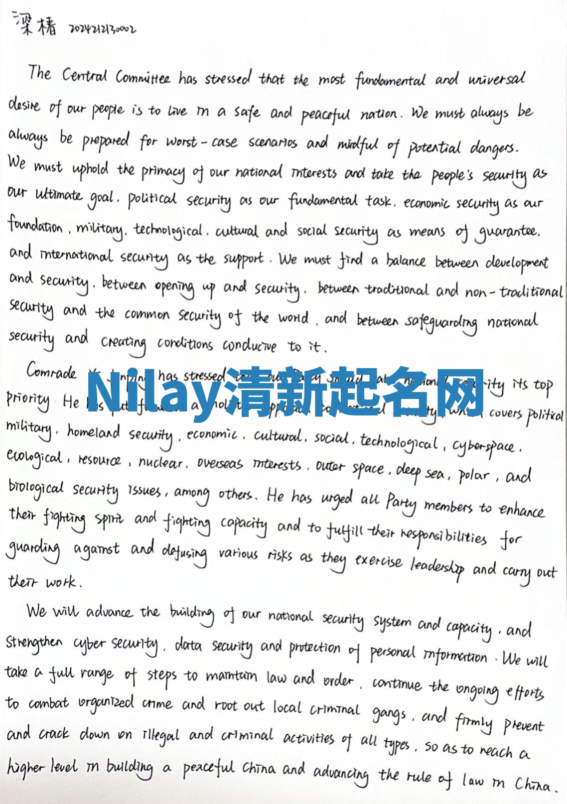 Nilay清新起名网