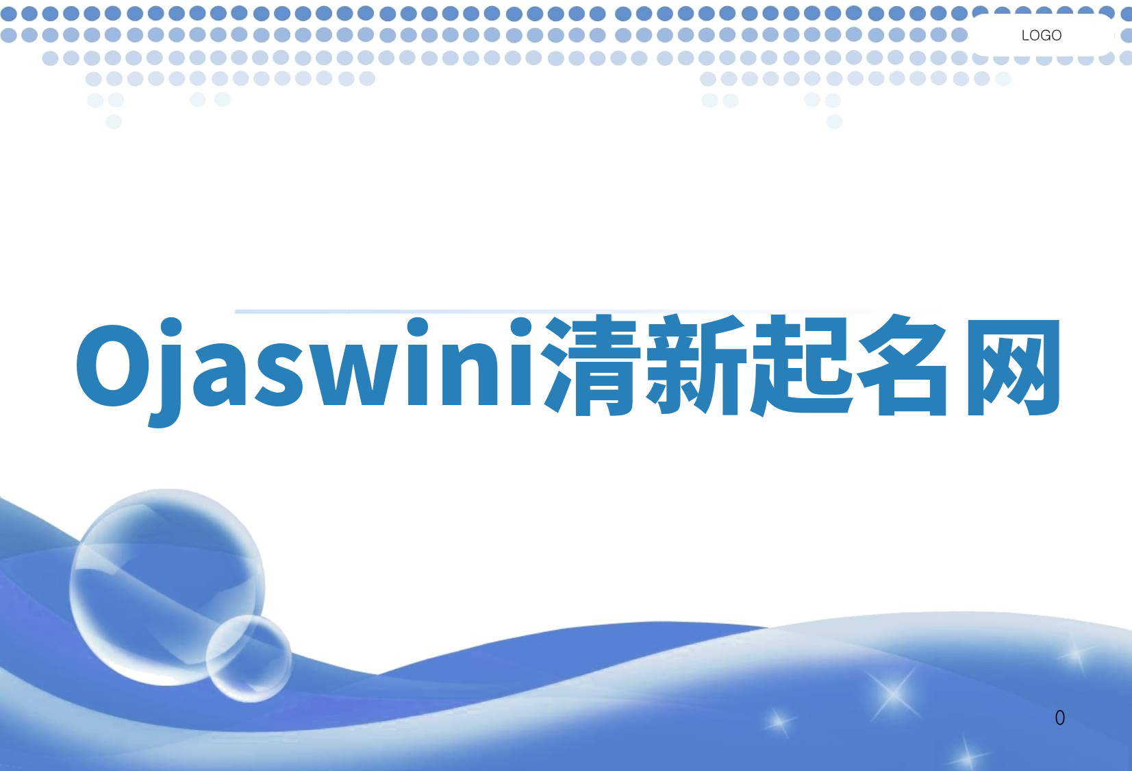 Ojaswini清新起名网