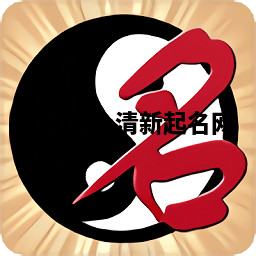 Oktovia清新起名网