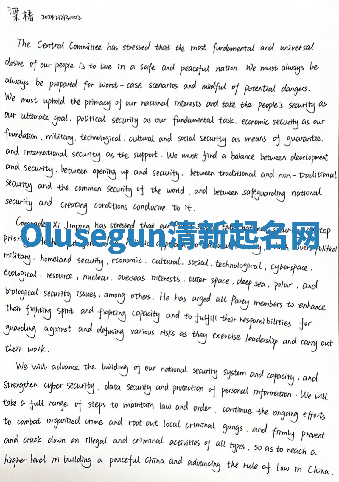 Olusegun清新起名网 Olusegun清新起名网