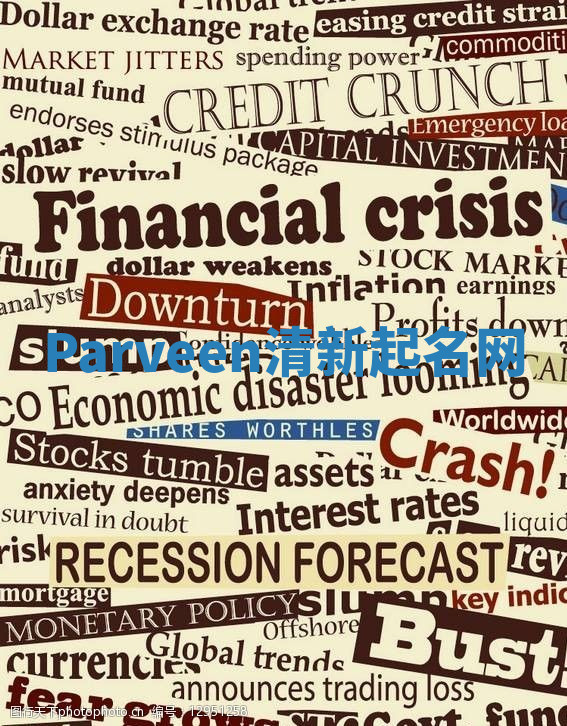 Parveen清新起名网 Parveen清新起名网