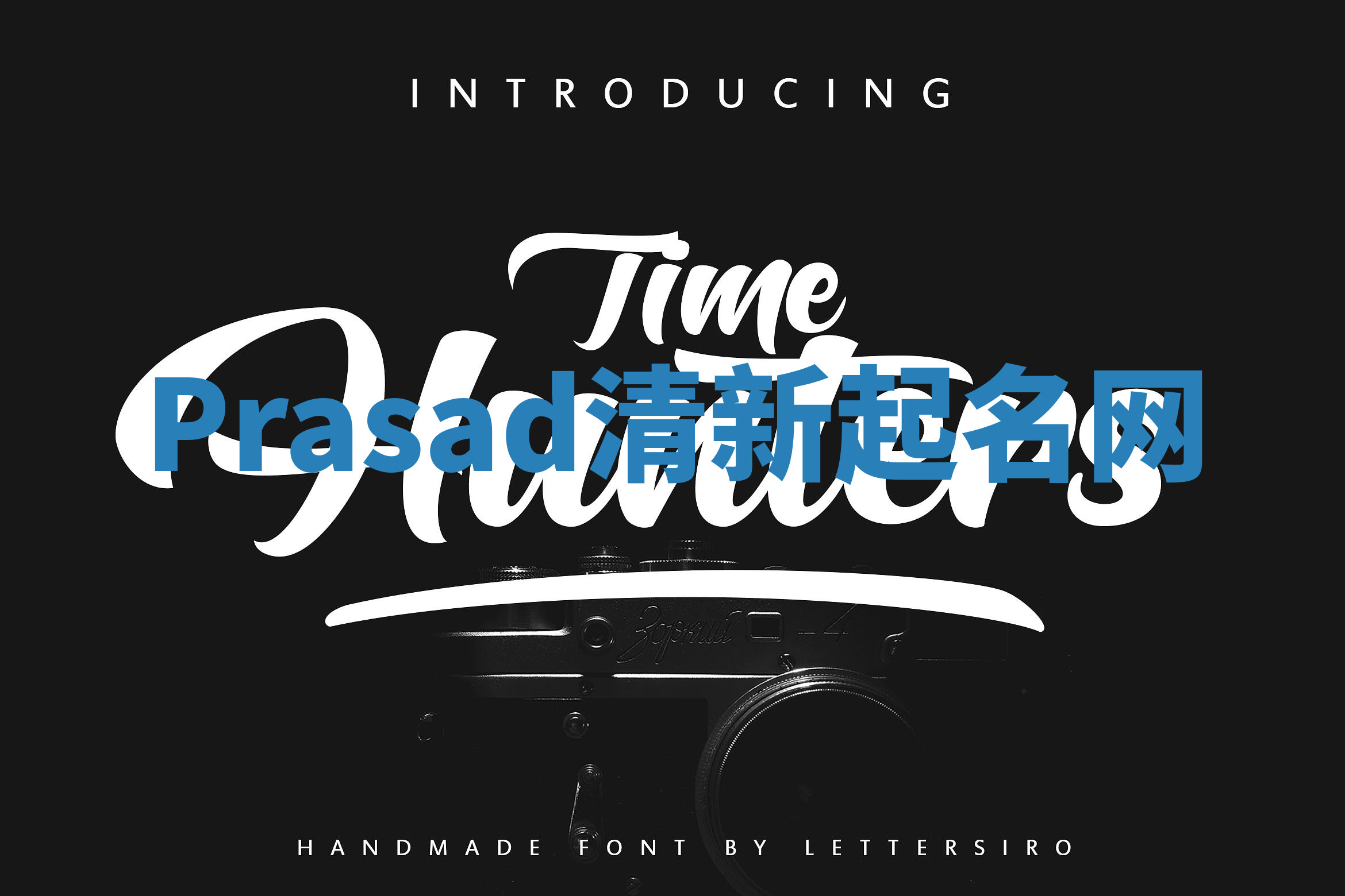 Prasad清新起名网 Prasad清新起名网