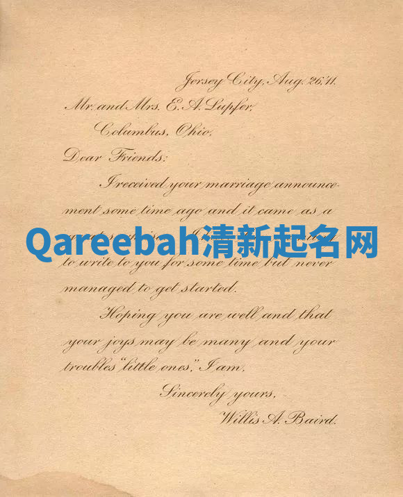 Qareebah清新起名网 Qareebah清新起名网